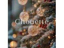 シュエット(Chouette)