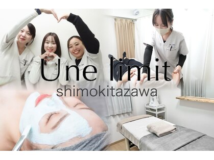 アンリミット 下北沢店(Une limit)の写真