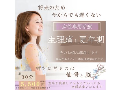 鍼灸ひなた治療院の写真