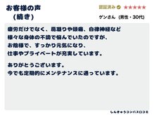 ソウノ 御茶ノ水(Souno)/お客様の声2-2