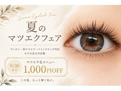 デイズユー 元町店(Daysyou)の写真