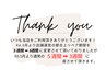 リペア(付け足し)希望の方はこちらからリペアメニューを選んでご予約下さい。