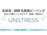 【乾燥/花粉/ストレス荒れ/赤み/敏感肌】乳酸ピーリング ¥17500→¥12000