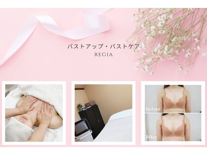 レイジア(regia)の写真