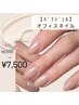 【定額】オフィスネイルコース　※甘皮ケア込み