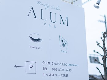 アルム(ALUM)/駐車場2台完備!