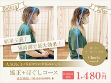 勝田台北口整体院