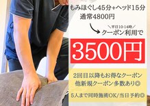 可児もみほぐし処