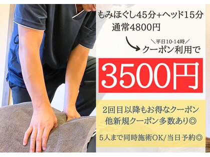 可児もみほぐし処の写真