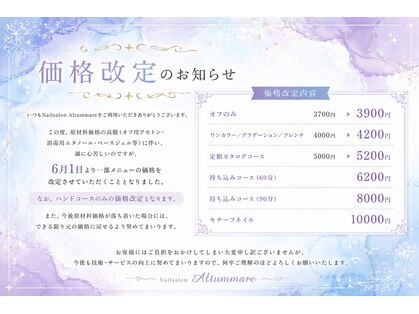 アルトマーレ(Altum mare)の写真