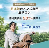 ファースト 心斎橋店