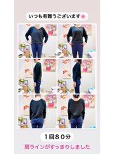 さくら整体院/整体×骨盤矯正ダイエット８０分