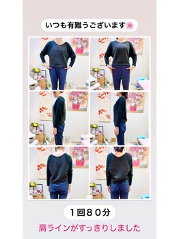 さくら整体院/整体×骨盤矯正ダイエット８０分