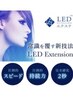 【もち◎】120本☆新技法LEDエクステ+軽量フラットラッシュ/他店オフ無料♪