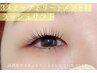 【高濃度ケラチンで集中ケア☆】３ステップTr付き　ラッシュリフト　￥5,800