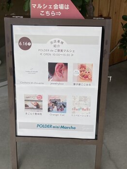 まごんて整体院/済ご褒美マルシェ【腰痛/猫背】