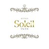 アロマリンパドレナージュ・フェイシャルエステ　おひさまのSoleil【ソレイユ】ロゴ
