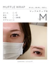 ズール(ZUL)/特許技術マツエクMuffleWrap