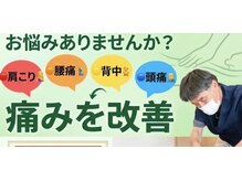まるえマッサージの雰囲気（「楽になった」と笑顔で帰っていただけるよう心がけています。）