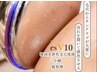 【平日限定】韓国最新『吸わない毛穴洗浄×小顔×肌管理』esV10　11,000円→