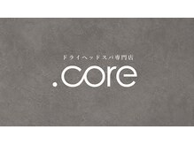 【ドライヘッドスパ専門店】.core【10/1 NEWOPEN（予定）】の雰囲気（居心地の良い店内で自分を労わる非日常のひとときを♪）