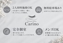 カリーノ(Carino)