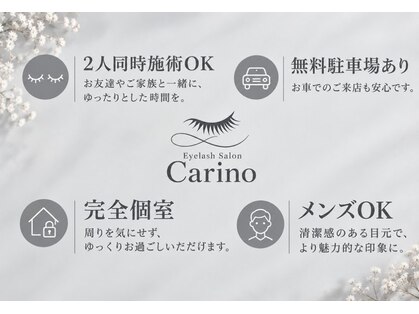 カリーノ(Carino)の写真