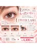 【下まつ毛で目元完成♪】下まつ毛エクステつけ放題30分 ￥4,400