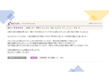フェイシャルスタイリストサロン 高崎店(Facial Stylist Salon)/口コミ