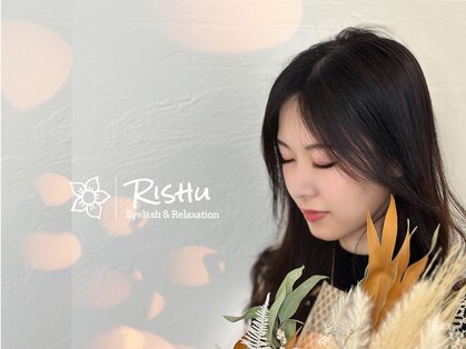 リシュ(Rishu)の写真
