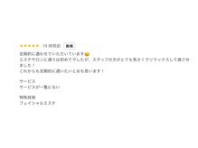 ドゥミーケア ビューティ(DoMeCare beauty)/お客さまより嬉しいお声！！