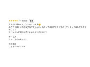 ドゥミーケア ビューティ(DoMeCare beauty)/お客さまより嬉しいお声!!