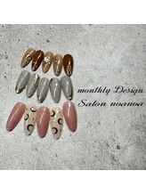 サロン ノアノア(salon noa noa)/monthly　デザイン