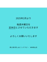 エムビーアール 岡山店(MBR)/定休日のご案内