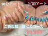 【ご新規】《選べる》持込み90分アートor定額アート¥6,480