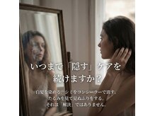 再生美容室 Hbsの雰囲気(これらを駆使し髪も肌も、自らの力で蘇らせるお手伝いします。)