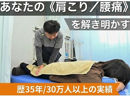ひかり整骨院 ひかり式関節整体の写真