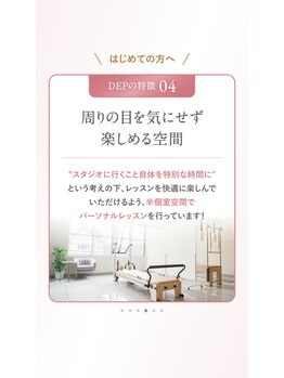 デップ 鳥栖店(DEP)/レッスン空間　半個室