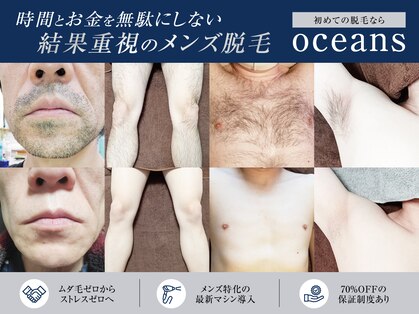オーシャンズ 大橋(Oceans)の写真