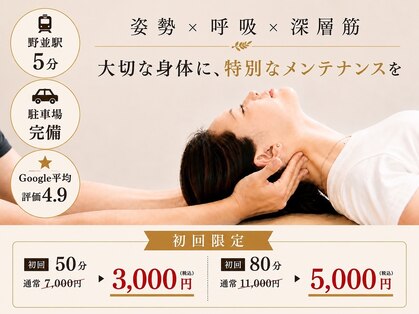 カラダ-メンテナンス整骨院の写真