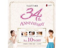 カレン 沖縄小禄店