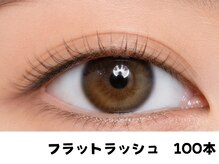 ラシル 鹿児島店(racil)/led フラットラッシュ 100本