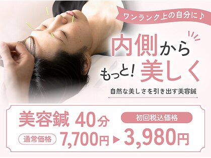 新潟関屋鍼灸整骨院の写真