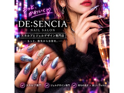 ディセンシア(DE:SENCIA)の写真