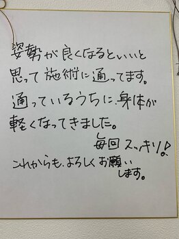 ナオル整体 岐阜院(NAORU整体)/利用者様の声