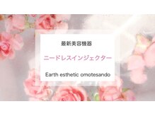 アース エステティック 表参道店(EARTH ESTHETIC)