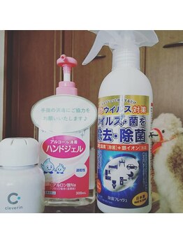 足楽亭/消毒清掃・衛生管理徹底