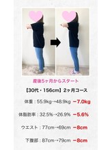 ジャンティ美容整体/30代　2ヶ月コース　-7.0Kg
