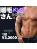 【都度払い】本気のツルスベ肌にいち早く～ハイパー全身脱毛¥44000→¥33000