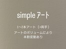 simpleアート¥8800